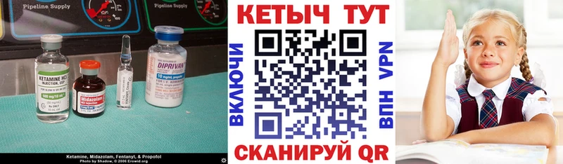 Кетамин ketamine  Микунь 