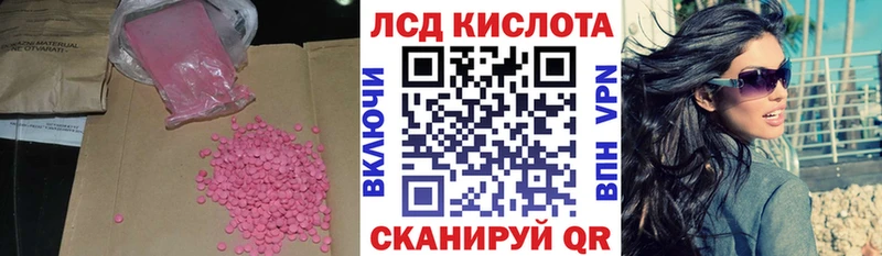 ЛСД экстази кислота  Микунь 