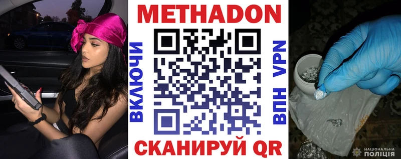Метадон methadone  Микунь 
